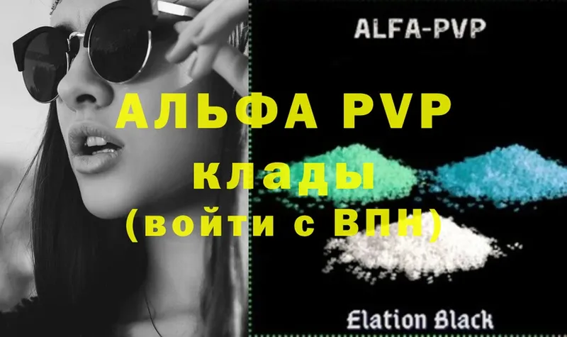 магазин продажи наркотиков  Похвистнево  Alpha PVP СК КРИС 