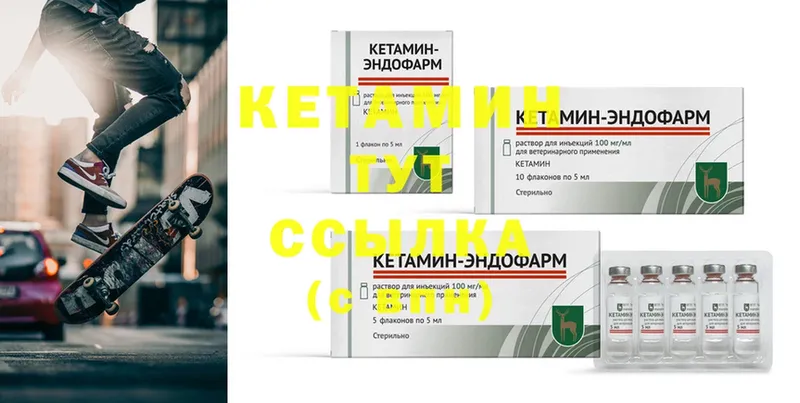 Кетамин ketamine  darknet телеграм  Похвистнево 